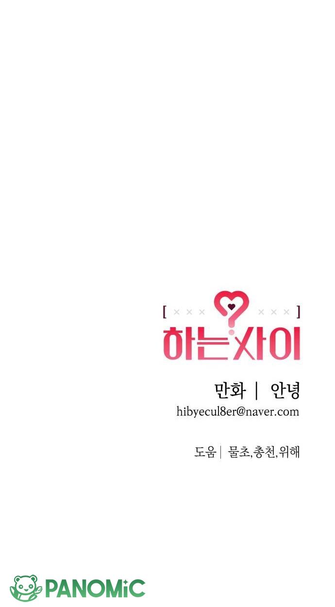 Giữa Chúng Ta - Chap 90