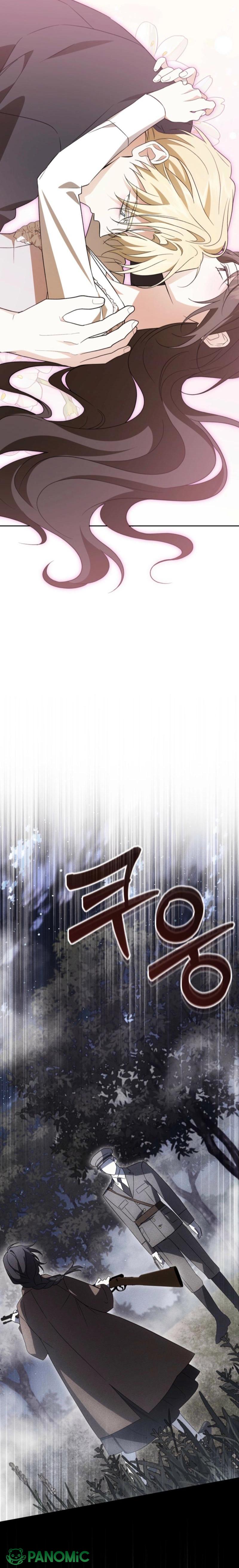 Kính Gửi Nhà Tài Trợ Ẩn Danh Đáng Kính - Chap 45