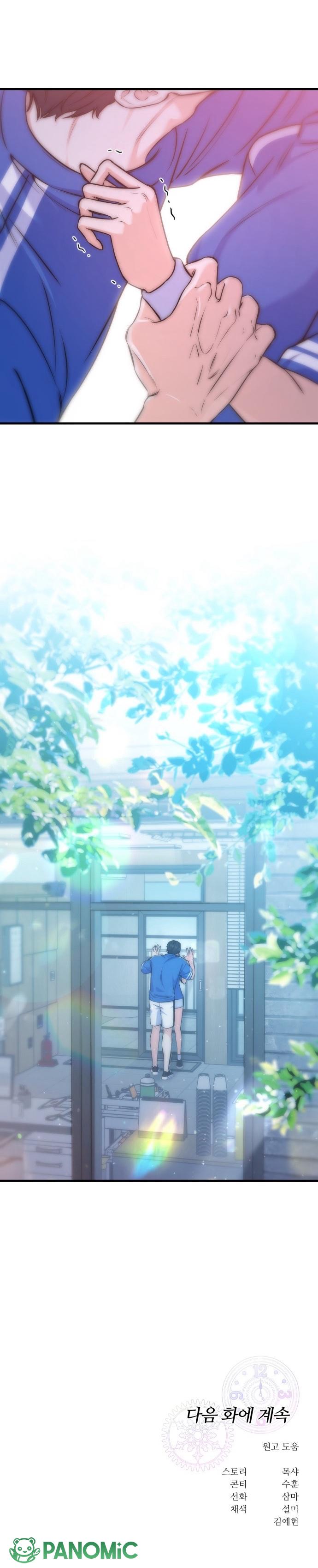 Vì Cái Kết Hoàn Hảo - Chap 23