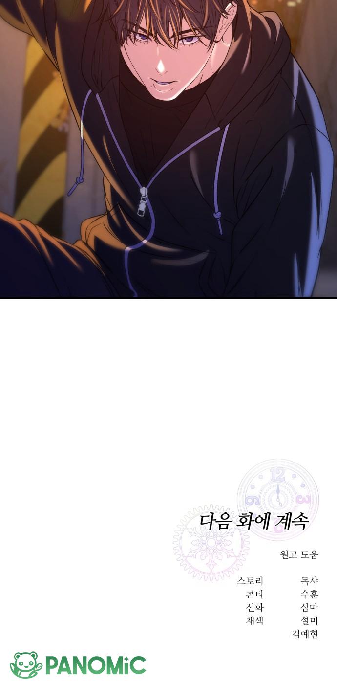 Vì Cái Kết Hoàn Hảo - Chap 24
